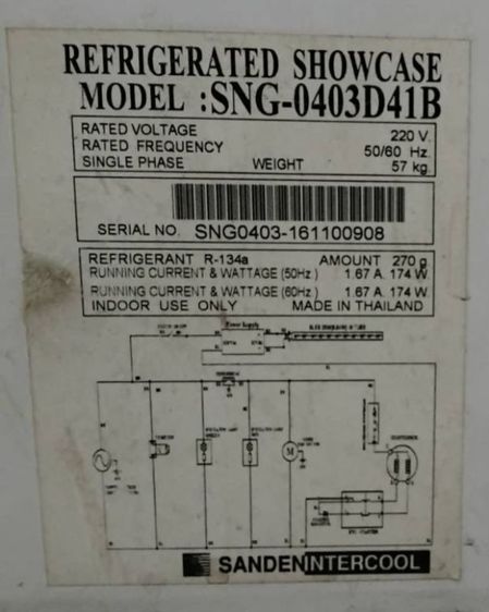 ตู้แช่แข็ง รูปที่ 7