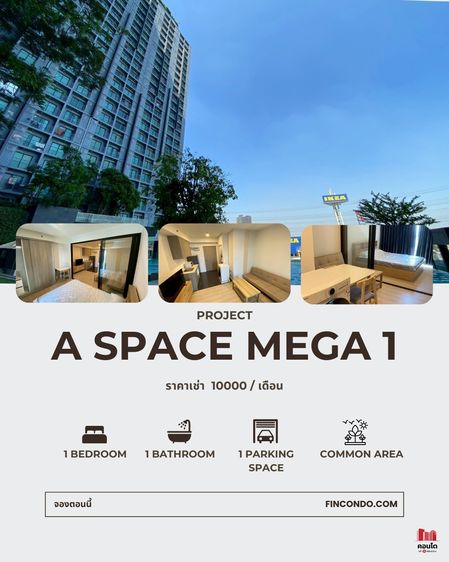 A Space Mega 1