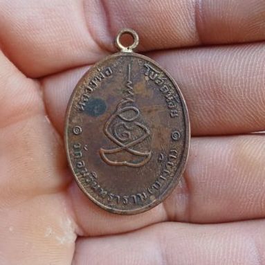 เหรียญหลวงพ่อโบสถ์น้อย วัดอัมรินทร์ รุ่นแรก ปี 2488 ห่วงเชื่อม รูปที่ 2