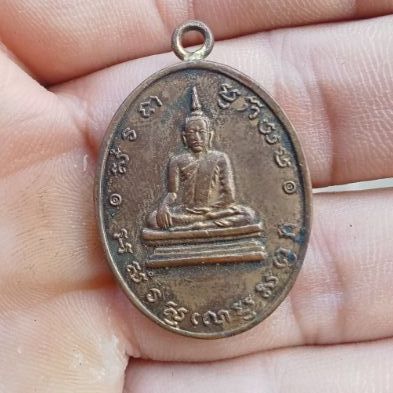 เหรียญหลวงพ่อโบสถ์น้อย วัดอัมรินทร์ รุ่นแรก ปี 2488 ห่วงเชื่อม