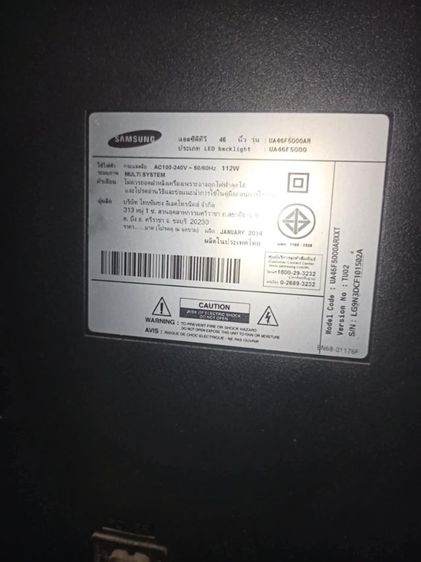 ทีวี 46นิ้ว เครื่องจอมีเส้นๆอ่านก่อนดูดีดีจ้า รูปที่ 2