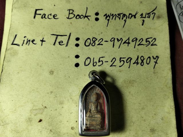 พระรอดลำพูนพิมพ์ใหญ่ครับ รูปที่ 4