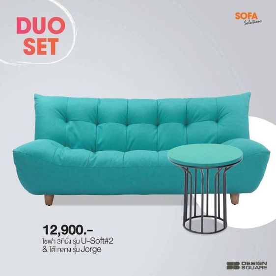 โชฟา​  3​ ที่นั่ง​ รุ่น​ U-Soft

