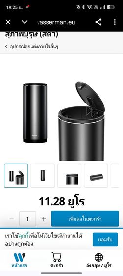 ถังขยะในรถยนต์ Baseus (Baseus Dust-free Car Trash Can) รูปที่ 9