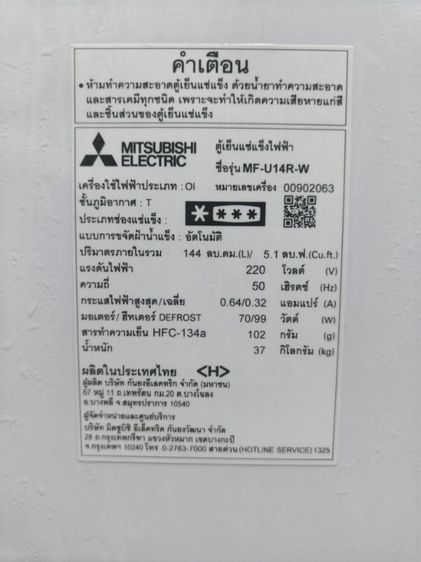 ตู้แช่นม รูปที่ 5