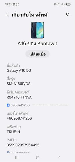 samsung galaxy A16 5g รูปที่ 3