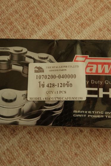สเตอร์หลัง 428-42T (4 รู) พร้อมโซ่ 428 ใหม่ - Sproket 428-42T 4Bolt + Chain New รูปที่ 6