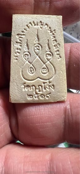 พระสมเด็จ ออกวัดกุฎโง้ง ระยอง รูปที่ 3