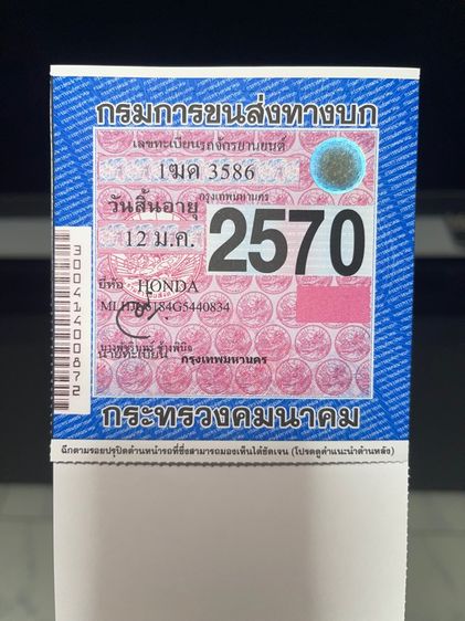 MSX 125 รูปที่ 5