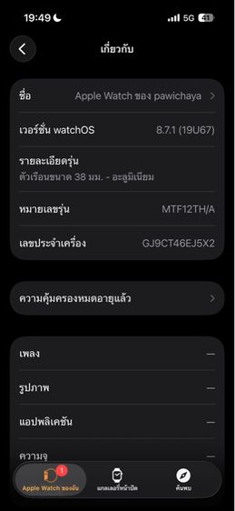 Apple Watch series3 38mm. Nike รูปที่ 4