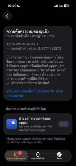 Apple Watch series3 38mm. Nike รูปที่ 3