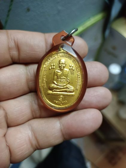 เหรียญหลวงปู่ทวด หลวงปู่ดู่ วัดสะแกปี 2520 รูปที่ 2