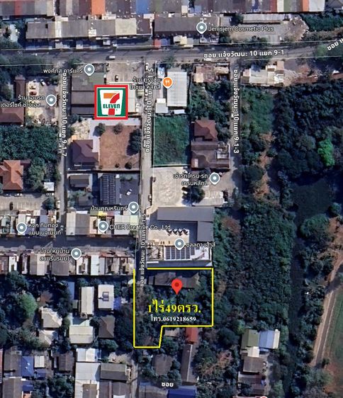 ขายที่ดินเปล่าทำเลดี 1ไร่49ตรว. ซ.แจ้งวัฒนะ10แยก9 ฝั่งตรงข้ามศูนย์ราชการแจ้งวัฒนะ เขตหลักสี่ กรุงเทพฯ