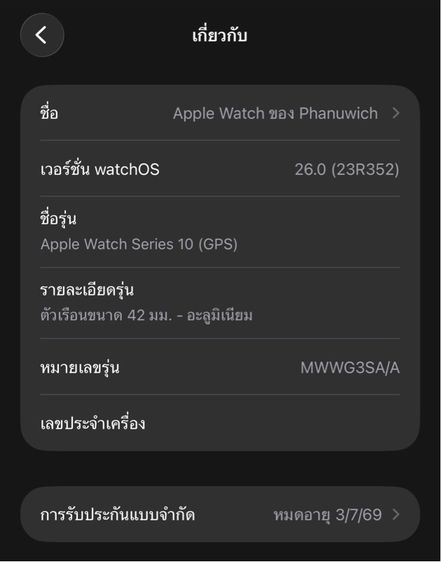 Apple Watch S10 42mm รูปที่ 8