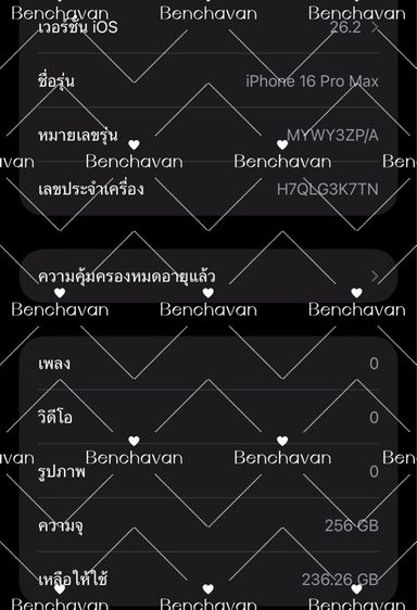16 promax รูปที่ 7