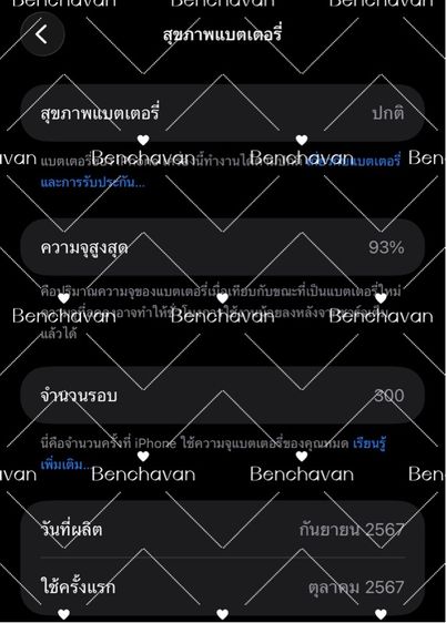 16 promax รูปที่ 6