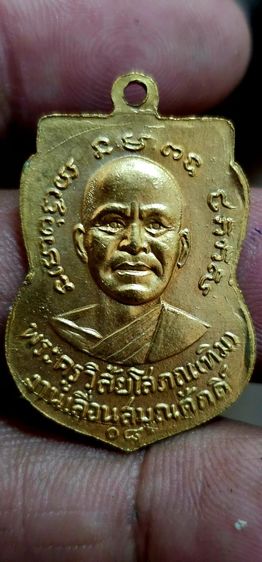 เหรียญเลื่อนหลวงปู่ทวด ปี 2508