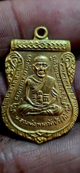 เหรียญเลื่อนหลวงปู่ทวด ปี 2508 รูปที่ 4