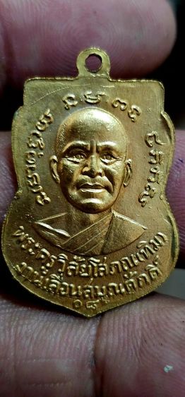 เหรียญเลื่อนหลวงปู่ทวด ปี 2508 รูปที่ 3