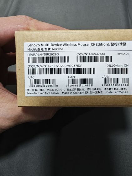 เมาส์ Lenovo multi-device wireless X9 Edition รูปที่ 2