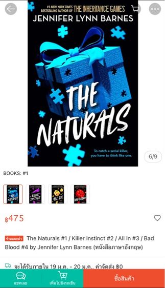 Naturals Series Jennifer Lynn Barnes รูปที่ 4