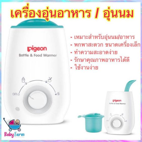 เครื่องอุ่นอาหาร นม อุปกรณ์ควบ ใช้งานง่ายดี พกพาง่ายน้ำหนักเบา อุ่นไว สภาพดี มีของแถมให้ด้วย รูปที่ 2