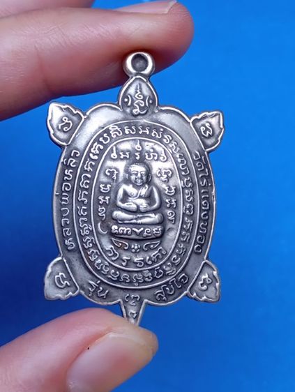 พระเต่าหลวงพ่อหลิว วัดไร่แตงทอง