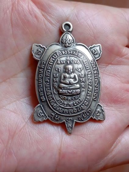 พระเต่าหลวงพ่อหลิว วัดไร่แตงทอง รูปที่ 3