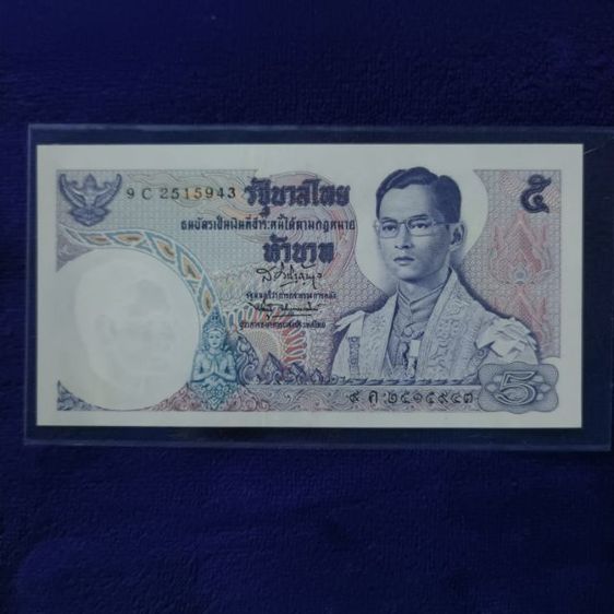 แสตมป์ทองคำ ร.๙ รูปที่ 5