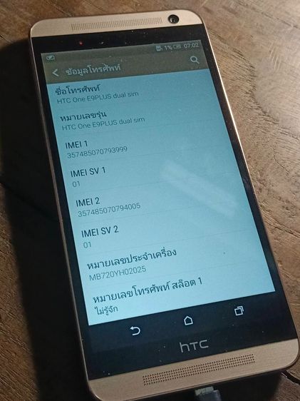 HTC E9 PLUS รูปที่ 2