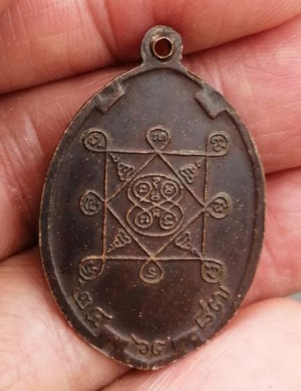 เหรียญ​พระปิดตา​ หลวงพ่อ​น้อย​ วัดศีรษะ​ทอง​ รูปที่ 2