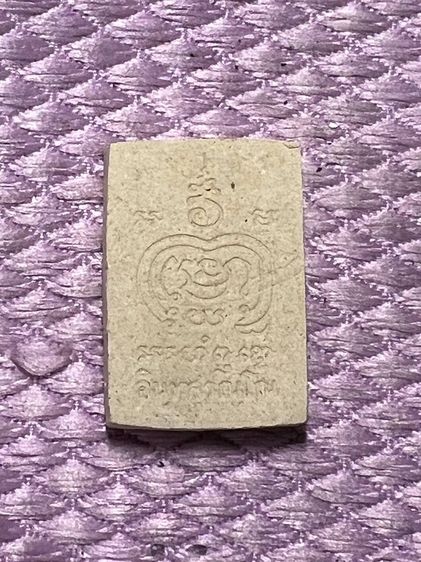 รูปเหมือนหลวงพ่อโหน่ง อินฺทสุวณฺโณ วัดอัมพวัน(วัดคลองมะดัน) จ.สุพรรณบุรี