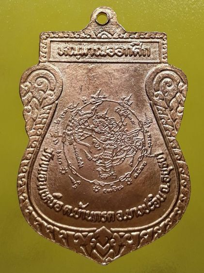 เหรียญหลวงพ่อพรหม วัดขนอนเหนือ หนุมาน  รูปที่ 2