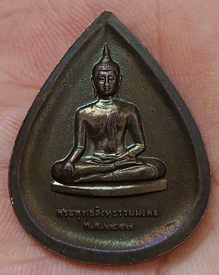 พระพุทธสิงหธรรมมงคล หลังภปร. เนื้อนวโลหะ พิธีใหญ่ วัดบวรฯ-วัดพระแก้ว พ.ศ. 2547 กล่องเดิม รูปที่ 6