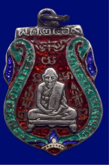 เหรียญหลวงพ่อกลั่น