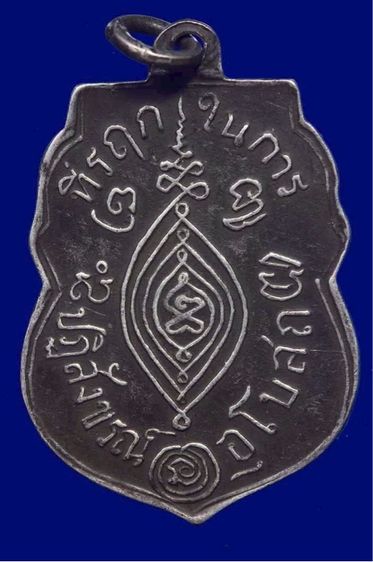 เหรียญหลวงพ่อกลั่น รูปที่ 2
