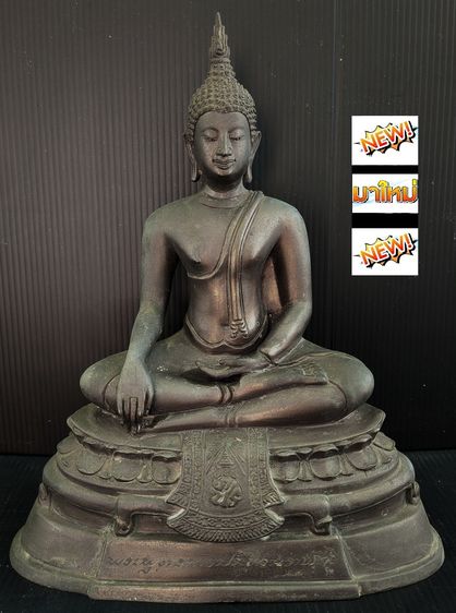 พระพุทธพรประทานราชนาวี  ภปร  กองทัพเรือ