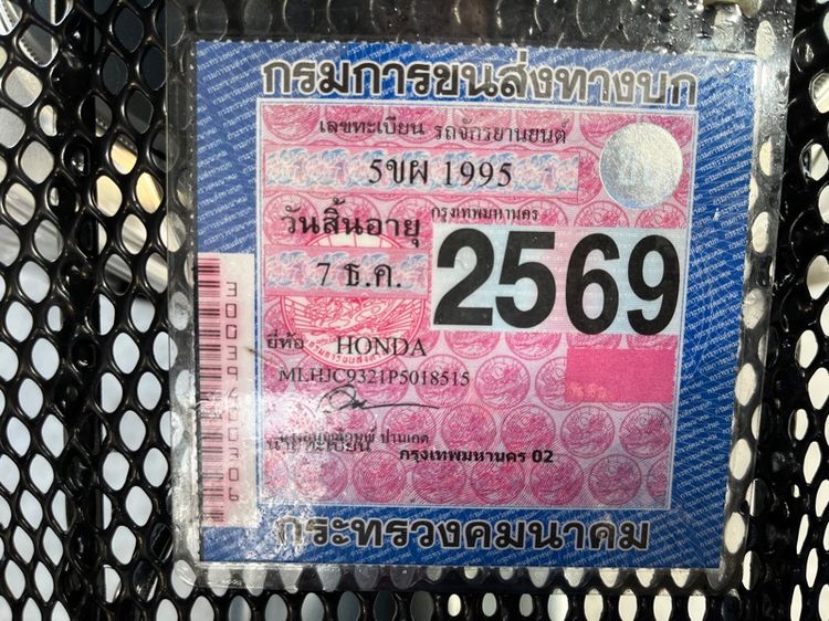 wave 125i รูปที่ 10