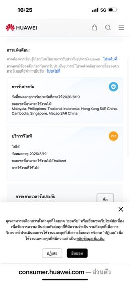HUAWEI MatePad Pro PaperMatte Editio-512GB. รูปที่ 13
