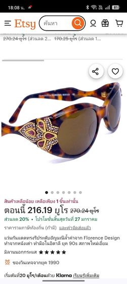 แว่นกันแดด นี้เป็นงานดีไซน์จาก Florence Design (Handmade by Florence Design) รูปที่ 11