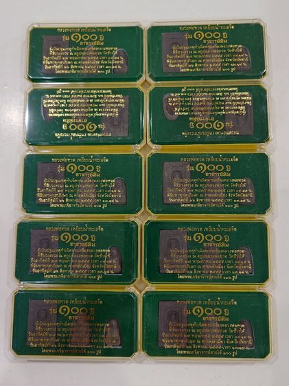 หลวงพ่อทวด เหยียบน้ำทะเลจืด ชุดเนื้อว่าน หลังอาจารย์ทิม นวะ พิมพ์โบราณย้อนยุค รุ่น 100 ปี อาจารย์ทิม ปี2555 พร้อมตลับเดิม รูปที่ 7