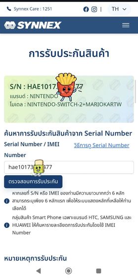 nintendo switch 2 ของใหม่ รูปที่ 8