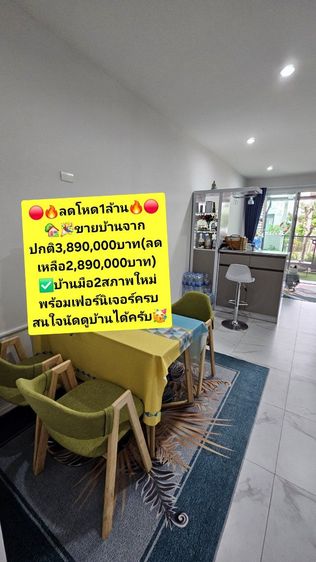 Prinsiri ตกแต่งครบ 2024 ไม่ใช่ 🎉✅️ขายบ้าน(ขาดทุน)ราคา2,780,000 บาท ✅️🎉
ทาวน์โฮมปล่อยให้เช่า 🏡
🎆 เฟอร์นิเจอร์ครบ พร้อมเข้าอยู่🎆 รูปที่ 4