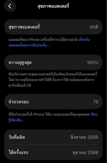 iPhone 17 ความจุ 256 GB ศูนย์ไทย สี Mist Blue เครื่องสวยไม่เคยตก สภาพนางฟ้า ประกันศูนย์ 10 เดือน รูปที่ 9