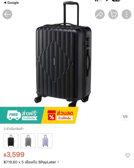 กระเป๋าเดินทาง American touris 25 นิ้ว ของใหม่ ประกันเหลือ 2ปี 11เดือน รูปที่ 6