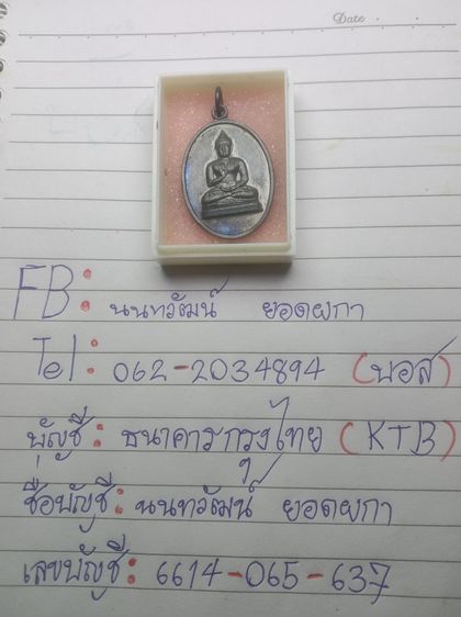 เหรียญเขากง รุ่นแรก รูปที่ 3