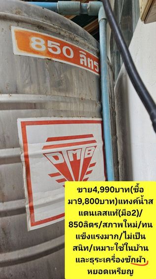 🏡📌ขายด่วนถูกๆ‼️‼️
ย้ายบ้านโล๊ะของ(มือ2)
เฟอร์นิเจอร์"ขายขาดทุน"เหมาหมดลดได้เก็บเงินปลายทางได้...ช้าอดแน่นอนสนใจInboxได้ครับ✅️🙏💐 รูปที่ 12