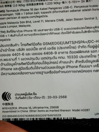 Iphone 16  256 เครื่องใหม่กริ๊บ  เครื่องเพิ่งใช้ 3 เดือน รูปที่ 10