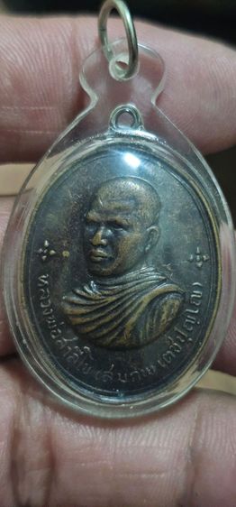 เหรียญหลวงพ่อสมภพวัดสาลีโขปี2514 รูปที่ 2