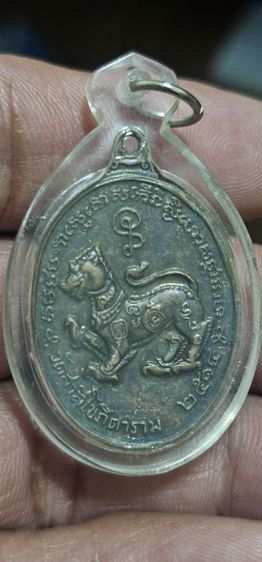 เหรียญหลวงพ่อสมภพวัดสาลีโขปี2514 รูปที่ 6